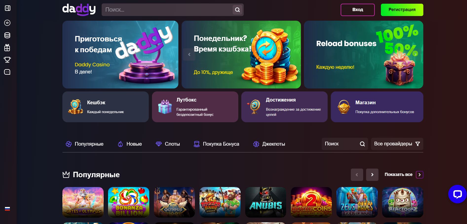 Daddy Mobile App